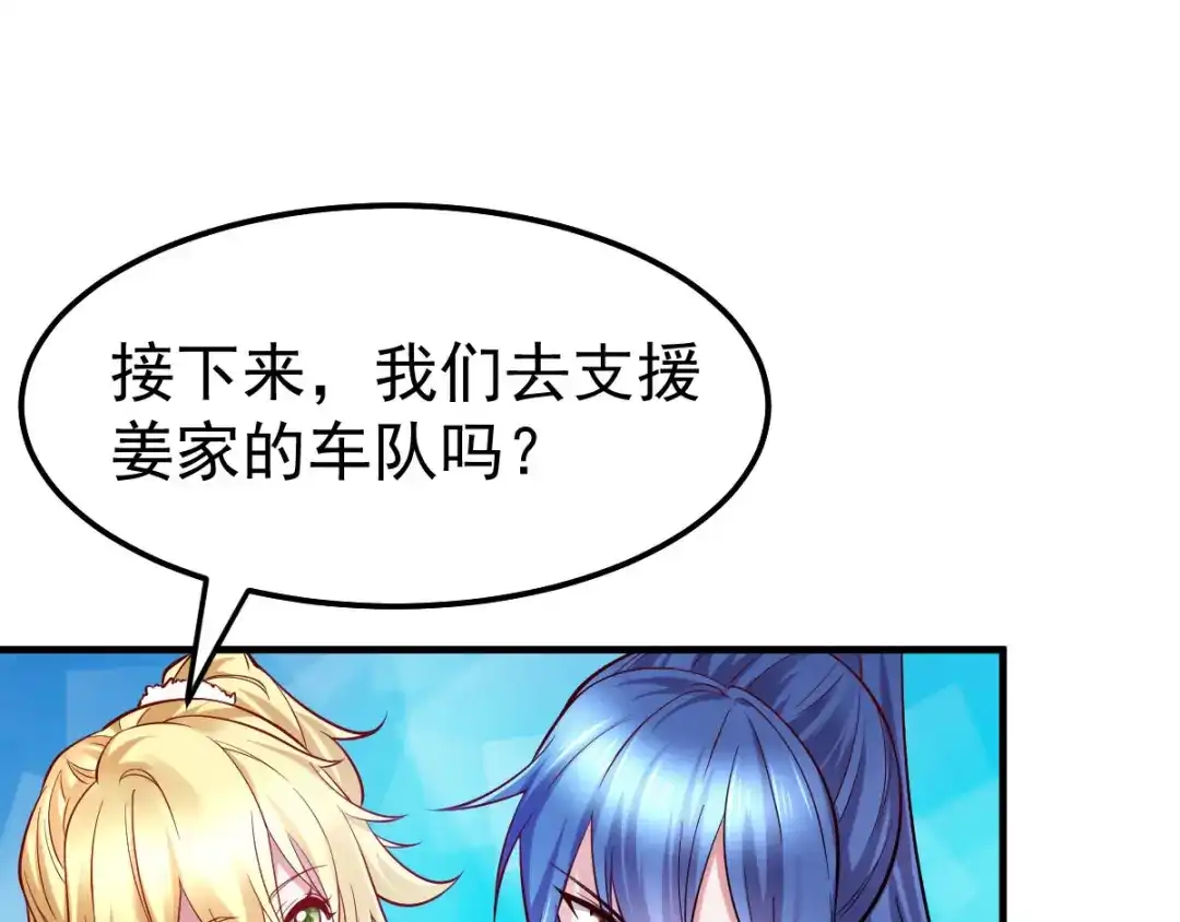 《本婿修的是贱道》第36话 姜一剑 第8页