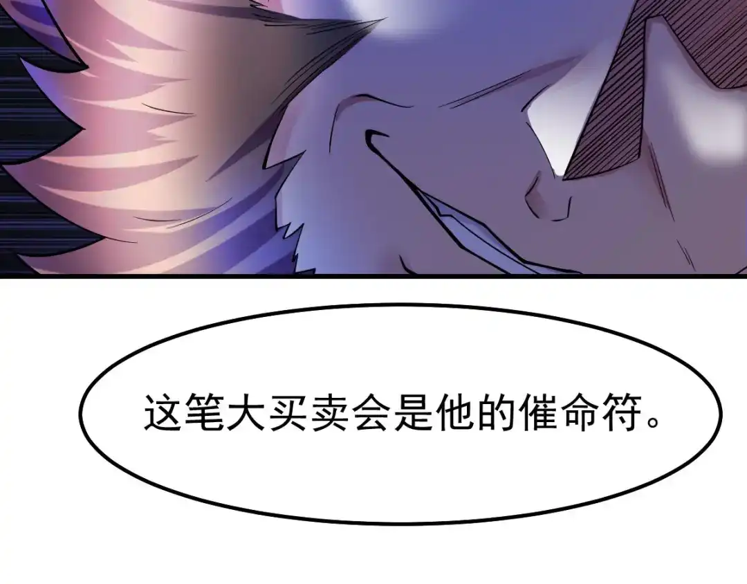 《本婿修的是贱道》第36话 姜一剑 第23页