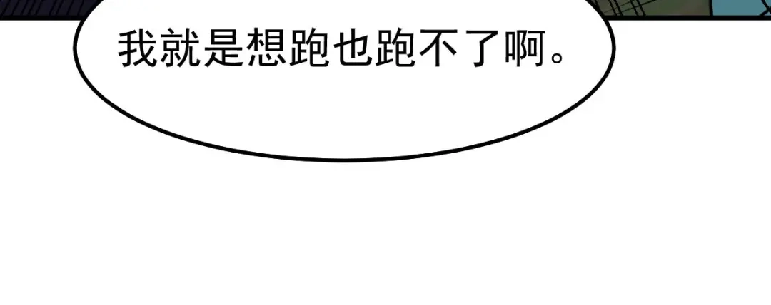《本婿修的是贱道》第36话 姜一剑 第46页