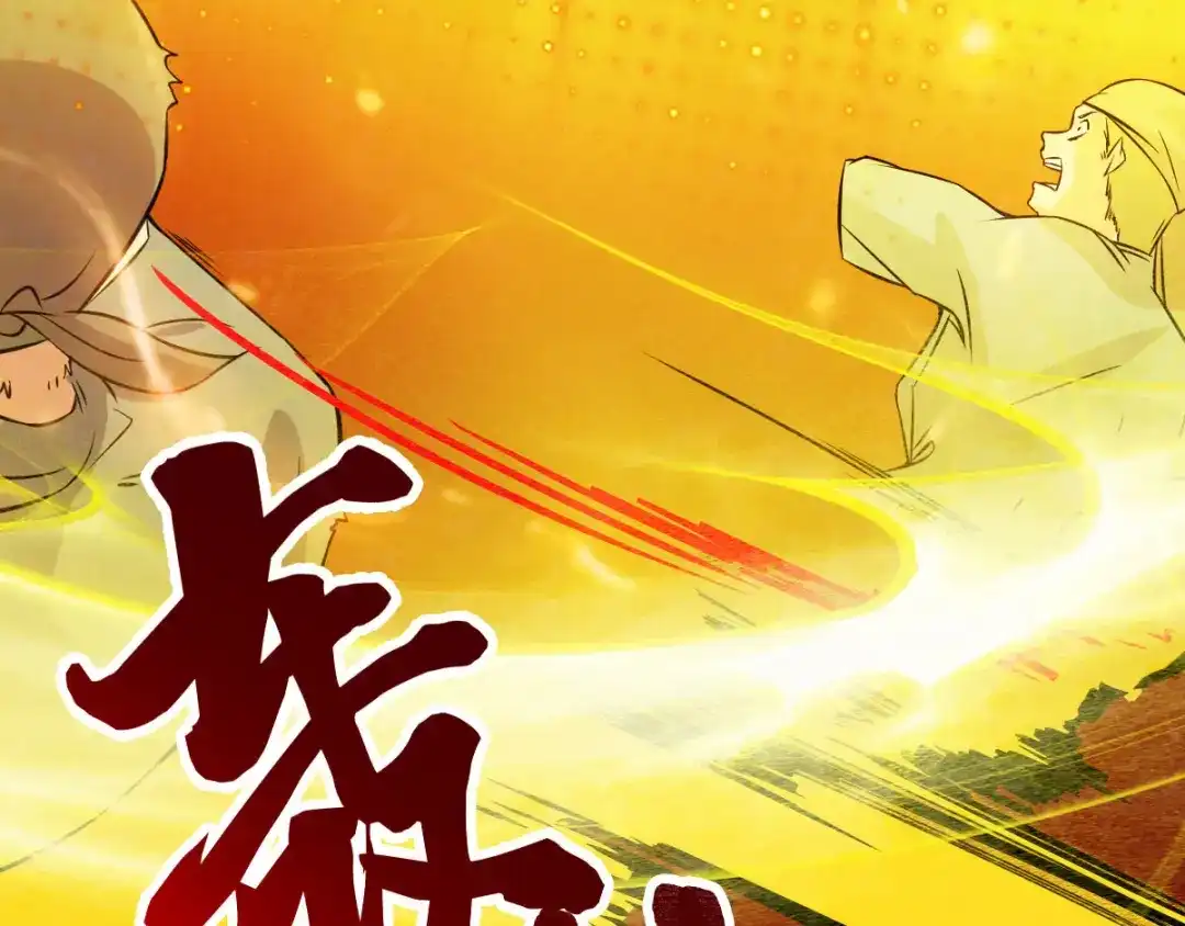 《本婿修的是贱道》第36话 姜一剑 第89页