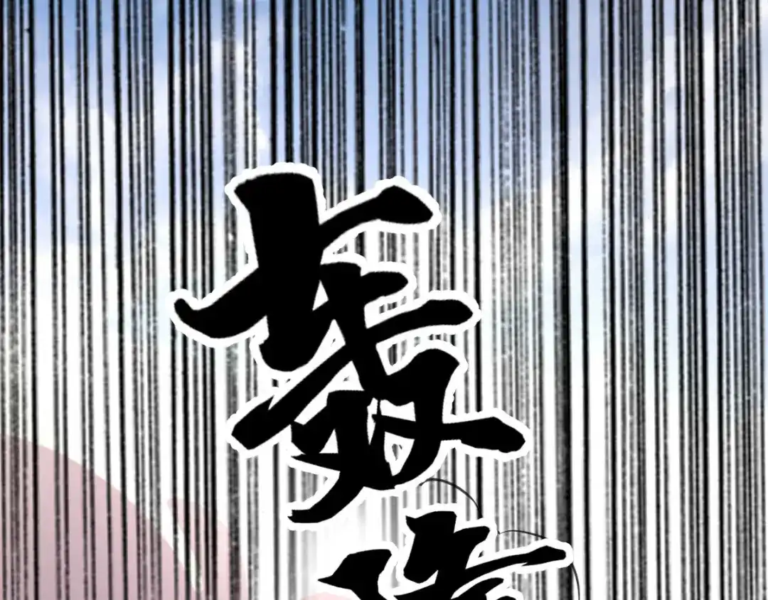 《本婿修的是贱道》第36话 姜一剑 第35页