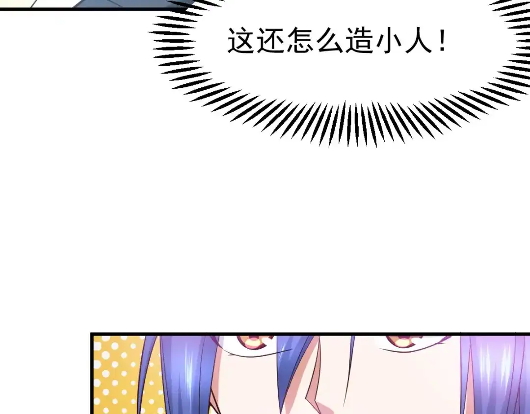 《本婿修的是贱道》第36话 姜一剑 第127页