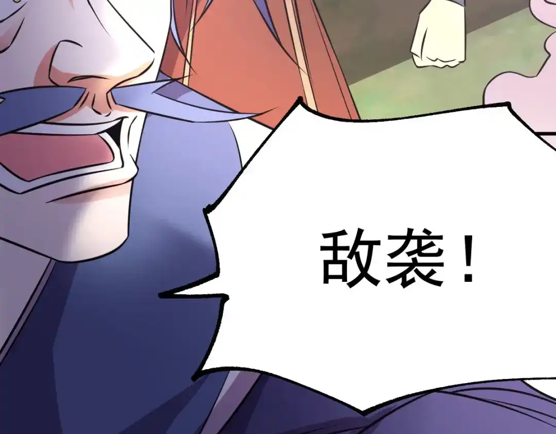 《本婿修的是贱道》第36话 姜一剑 第38页