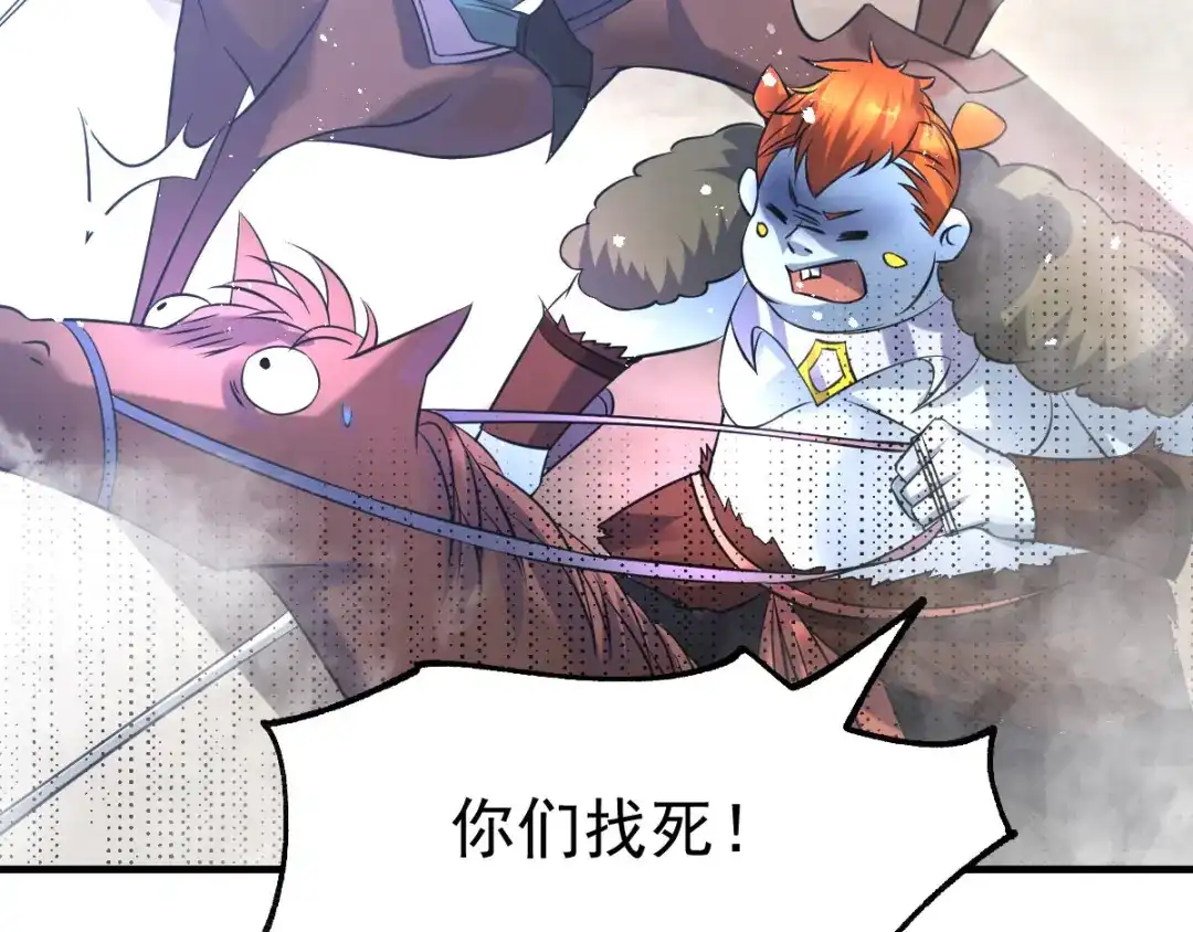 《本婿修的是贱道》第37话 以弱胜强 第109页