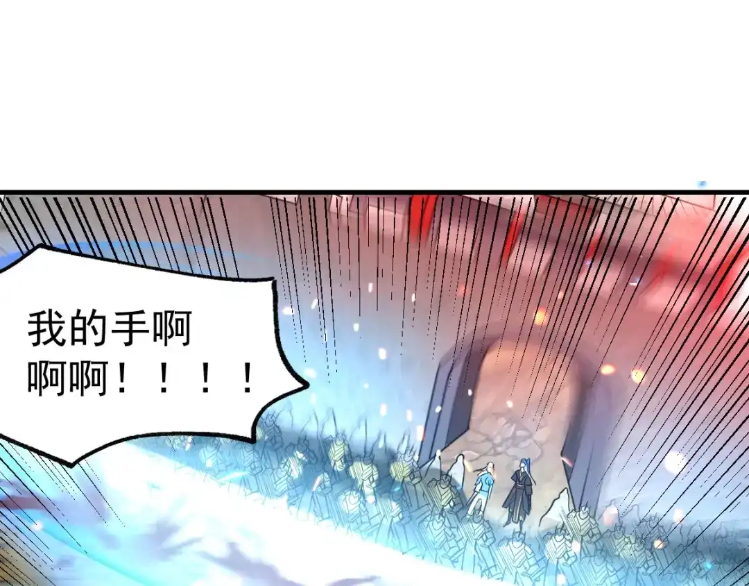 《本婿修的是贱道》第37话 以弱胜强 第97页