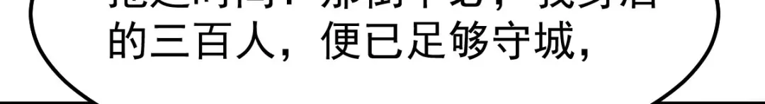 《本婿修的是贱道》第37话 以弱胜强 第60页