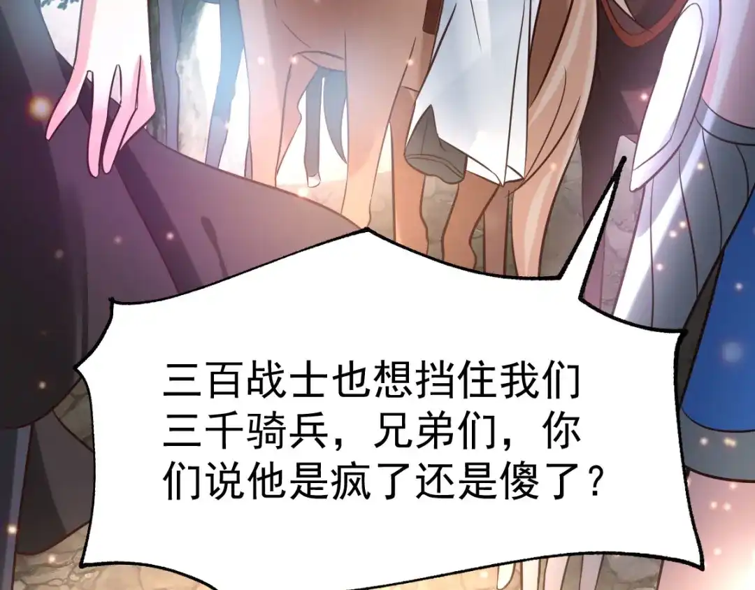 《本婿修的是贱道》第37话 以弱胜强 第63页