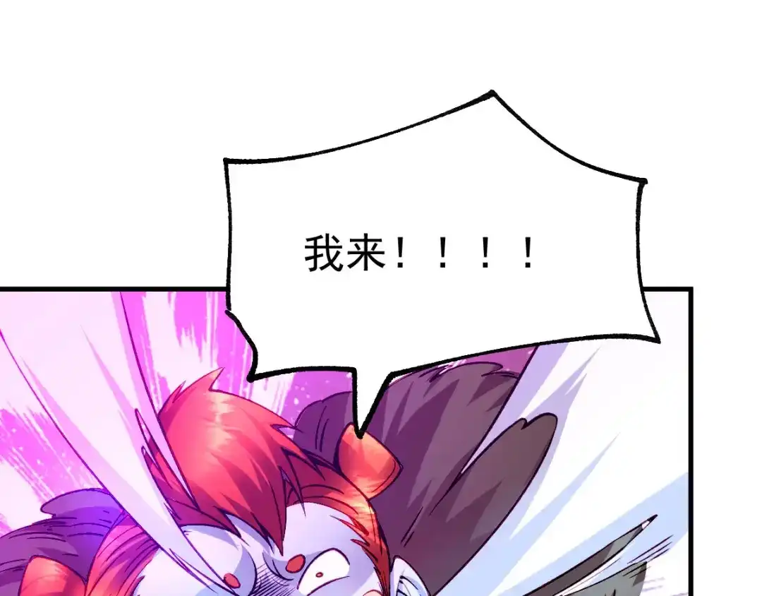 《本婿修的是贱道》第37话 以弱胜强 第127页