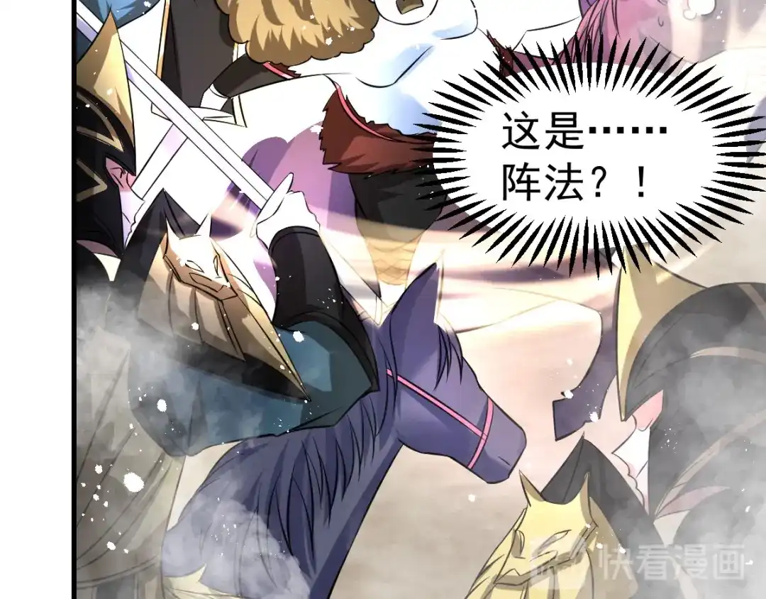 《本婿修的是贱道》第37话 以弱胜强 第122页