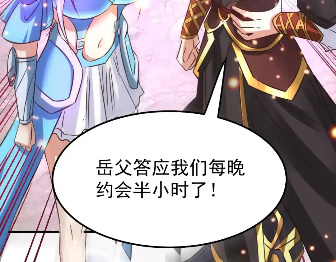 《本婿修的是贱道》第37话 以弱胜强 第38页