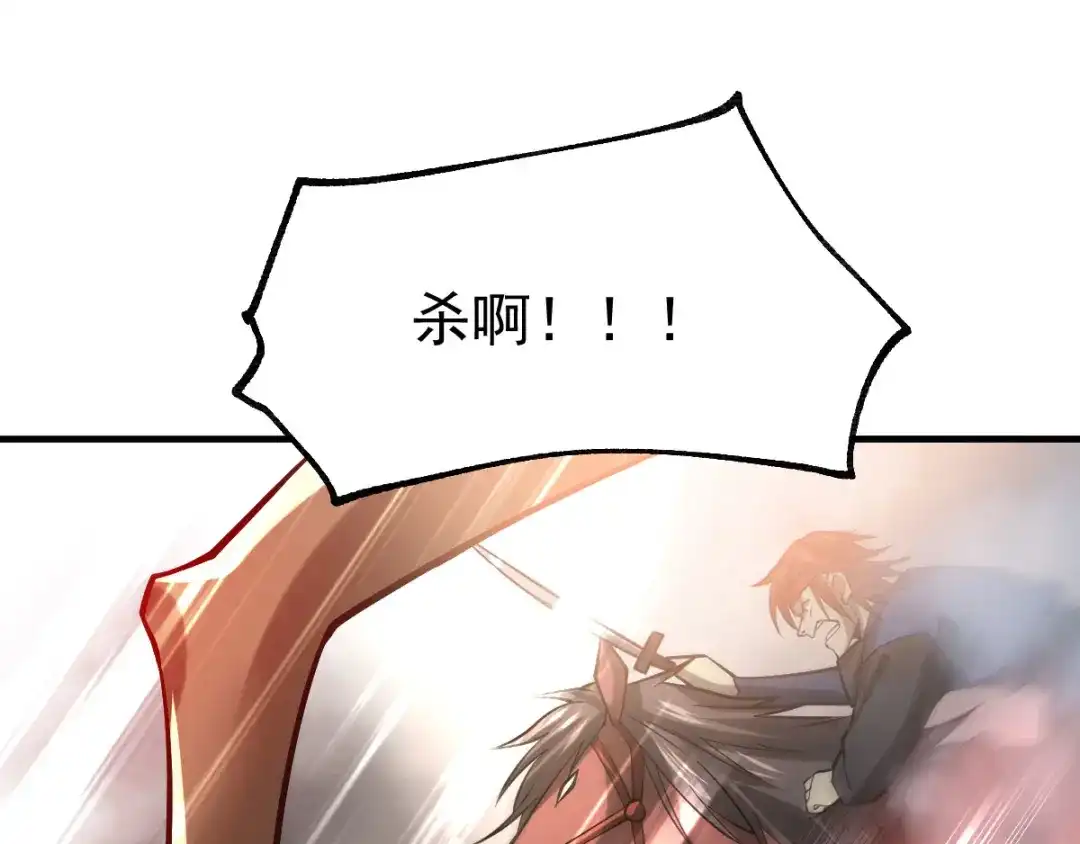 《本婿修的是贱道》第37话 以弱胜强 第86页