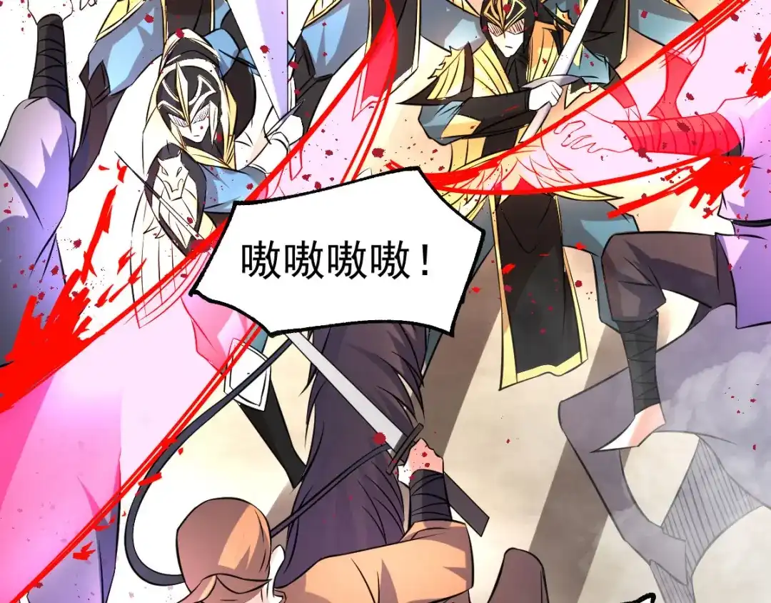 《本婿修的是贱道》第37话 以弱胜强 第115页