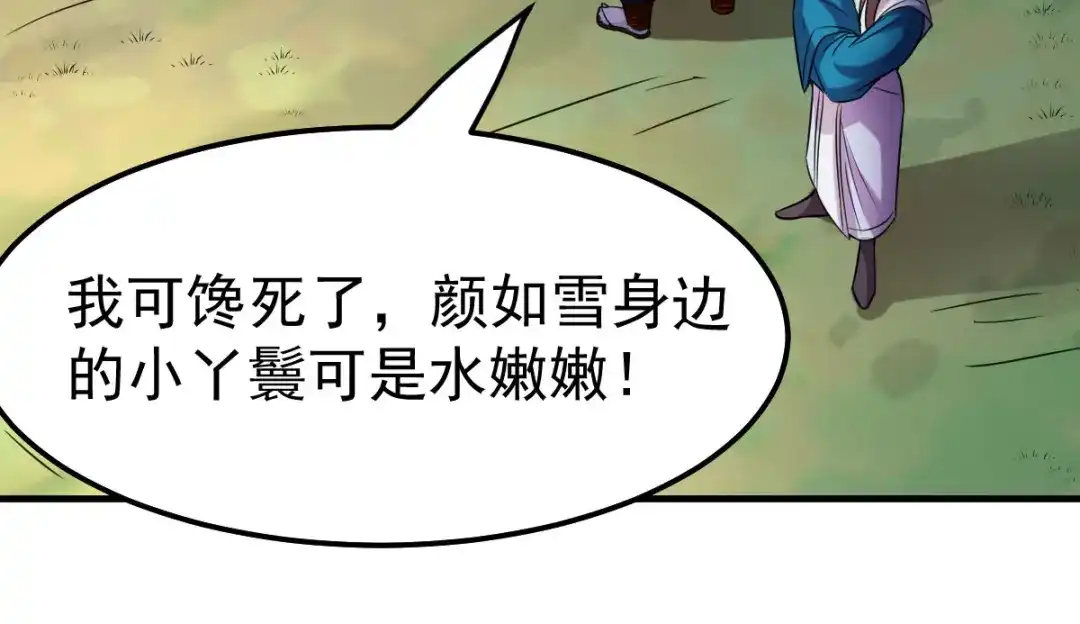 《本婿修的是贱道》第37话 以弱胜强 第13页