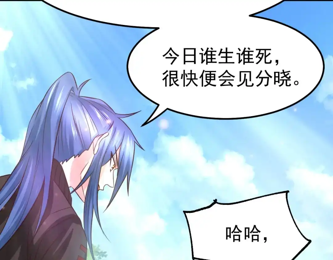 《本婿修的是贱道》第37话 以弱胜强 第61页
