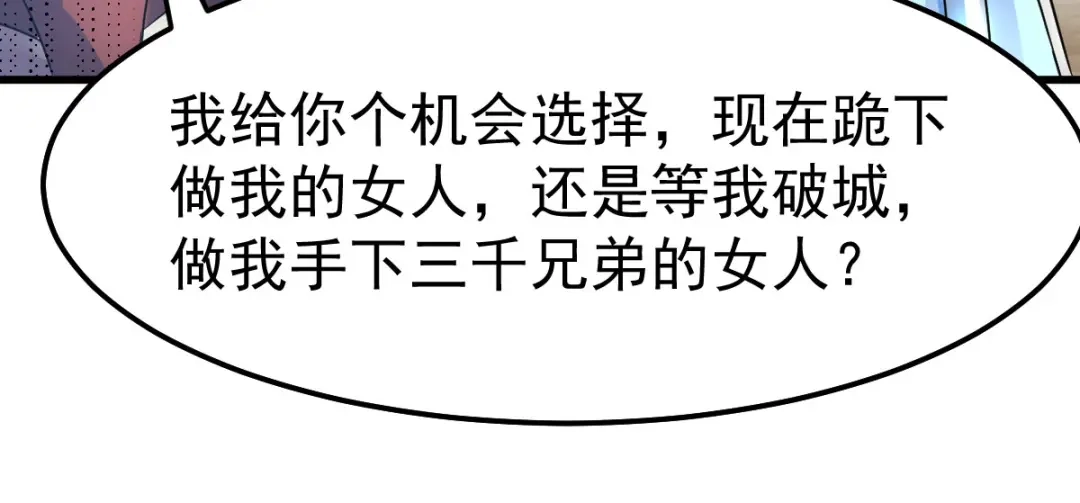 《本婿修的是贱道》第37话 以弱胜强 第67页