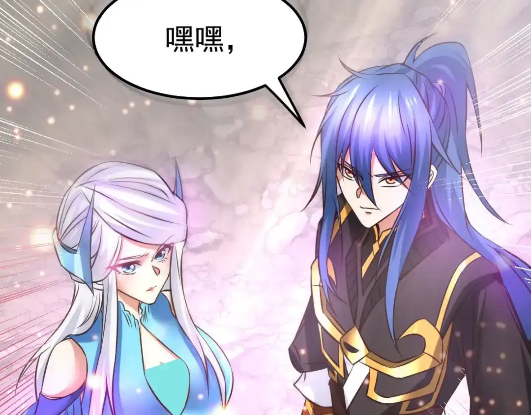 《本婿修的是贱道》第37话 以弱胜强 第37页