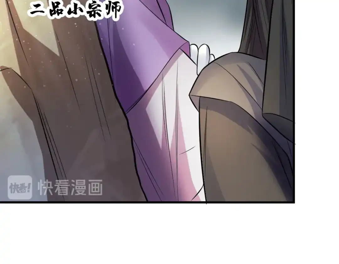 《本婿修的是贱道》第37话 以弱胜强 第18页