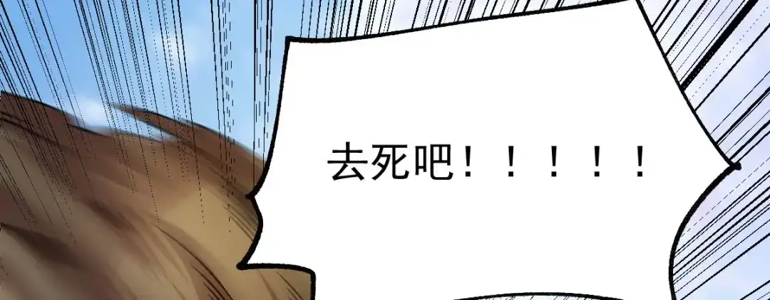 《本婿修的是贱道》第37话 以弱胜强 第139页