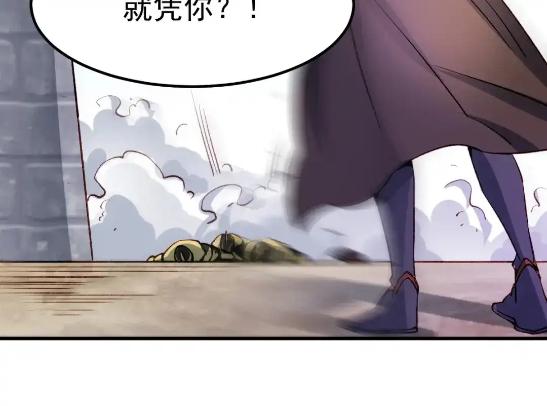 《本婿修的是贱道》第37话 以弱胜强 第142页