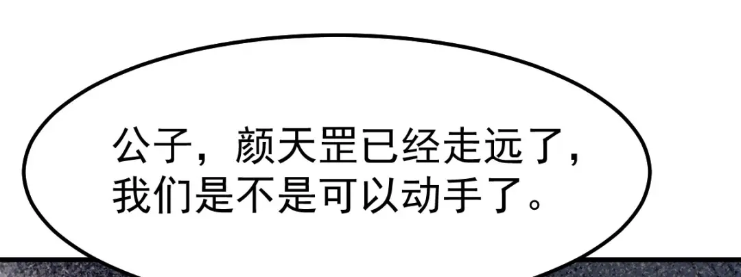 《本婿修的是贱道》第37话 以弱胜强 第19页