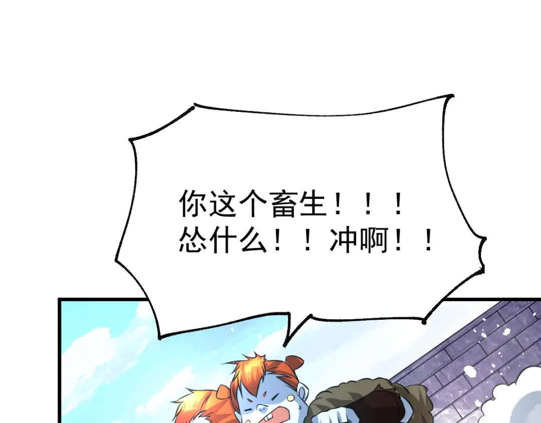 《本婿修的是贱道》第37话 以弱胜强 第105页