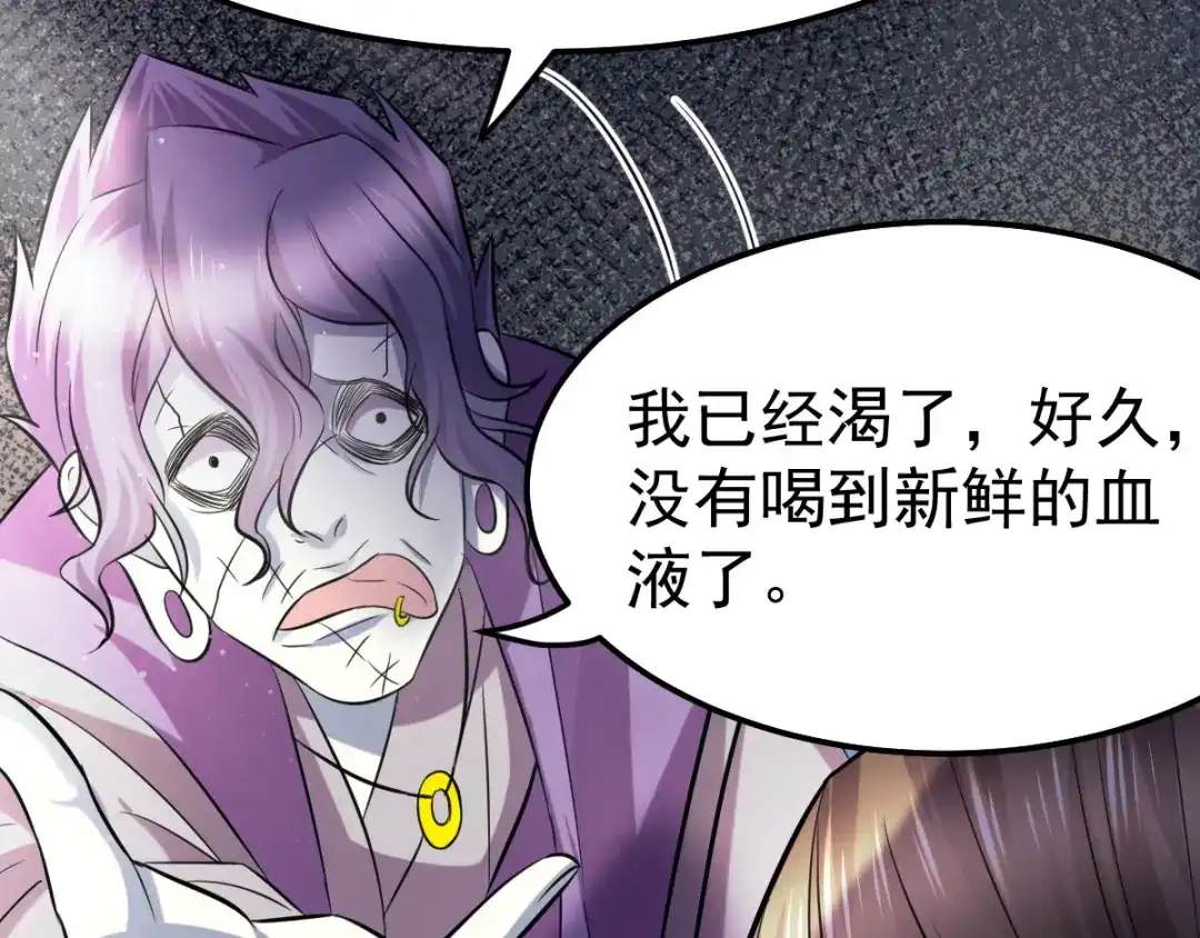 《本婿修的是贱道》第37话 以弱胜强 第20页