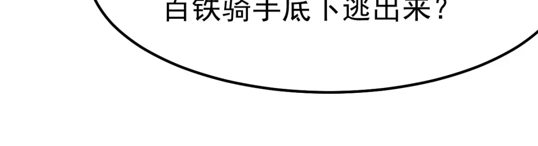 《本婿修的是贱道》第37话 以弱胜强 第53页