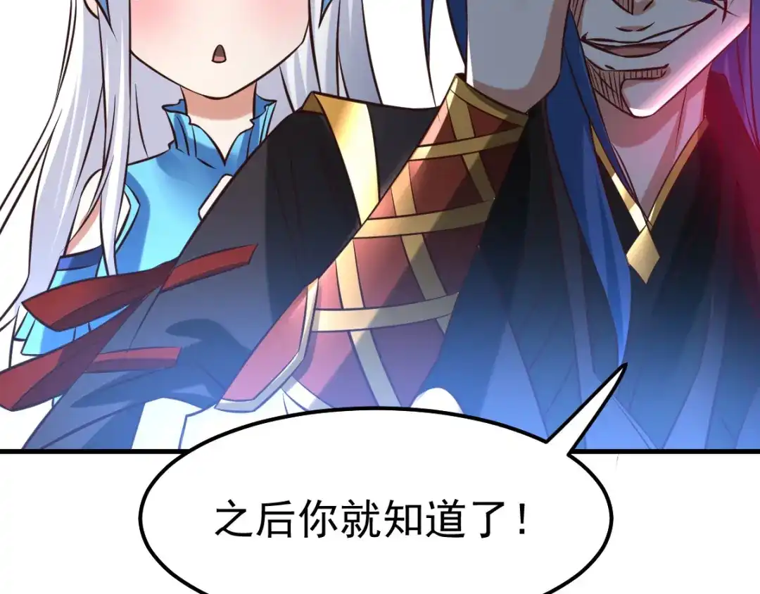 《本婿修的是贱道》第37话 以弱胜强 第41页