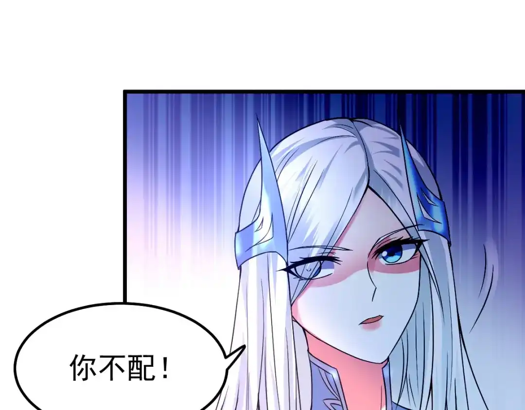 《本婿修的是贱道》第37话 以弱胜强 第68页