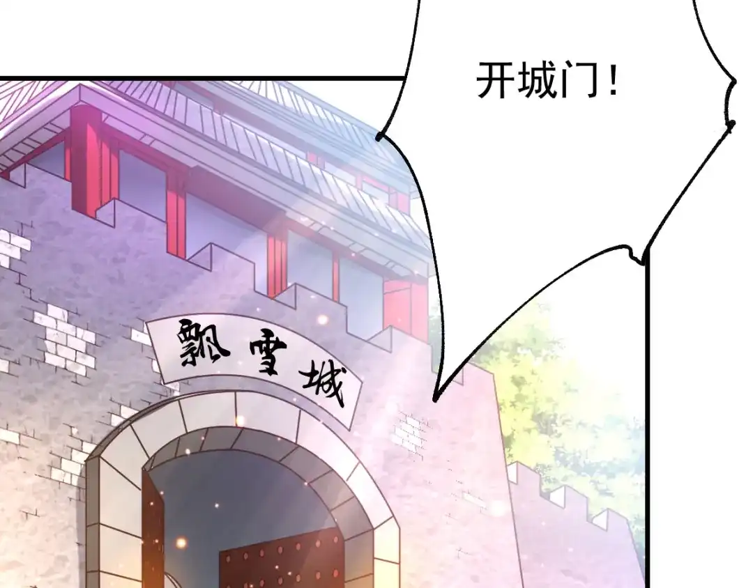 《本婿修的是贱道》第37话 以弱胜强 第29页