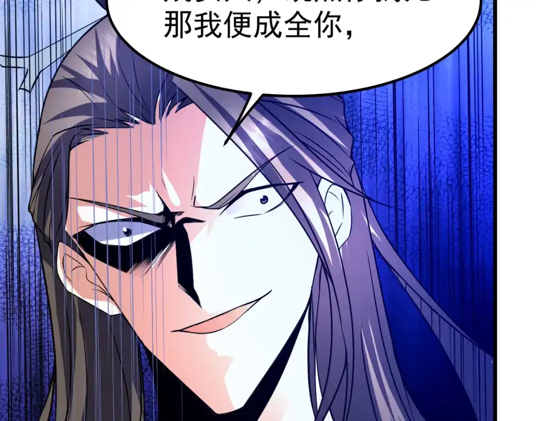 《本婿修的是贱道》第37话 以弱胜强 第70页