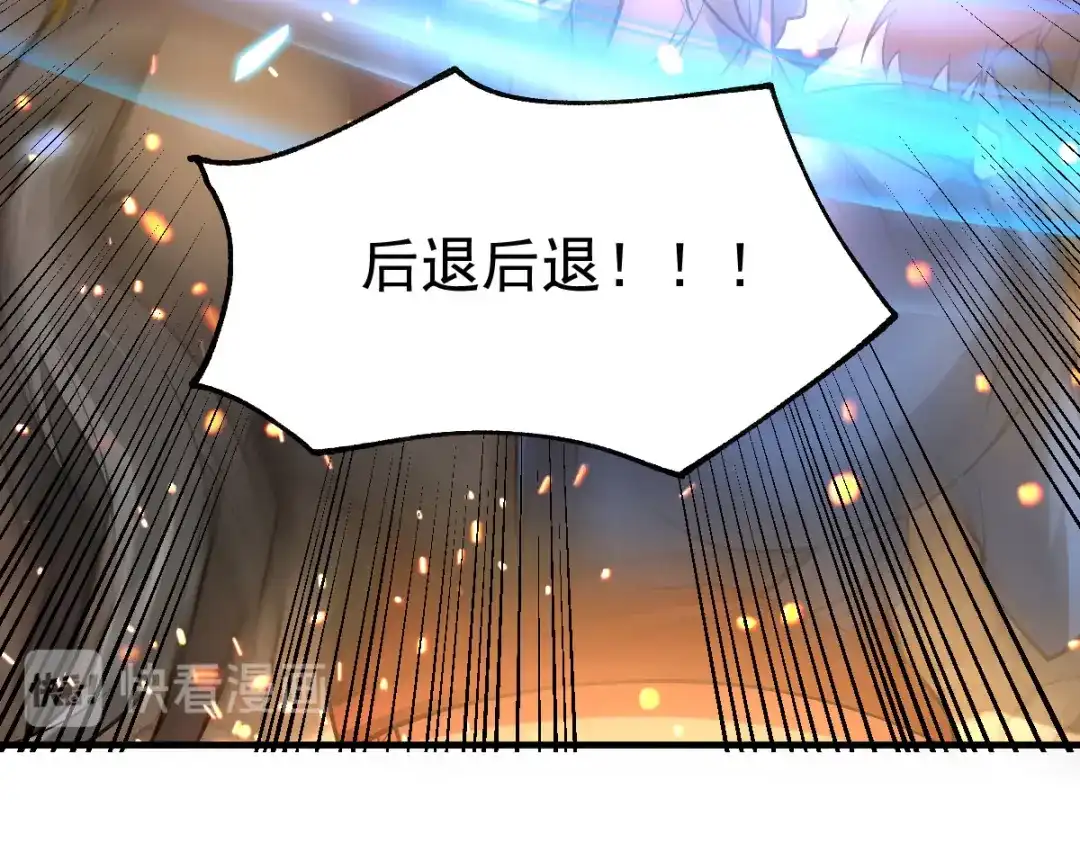 《本婿修的是贱道》第37话 以弱胜强 第99页