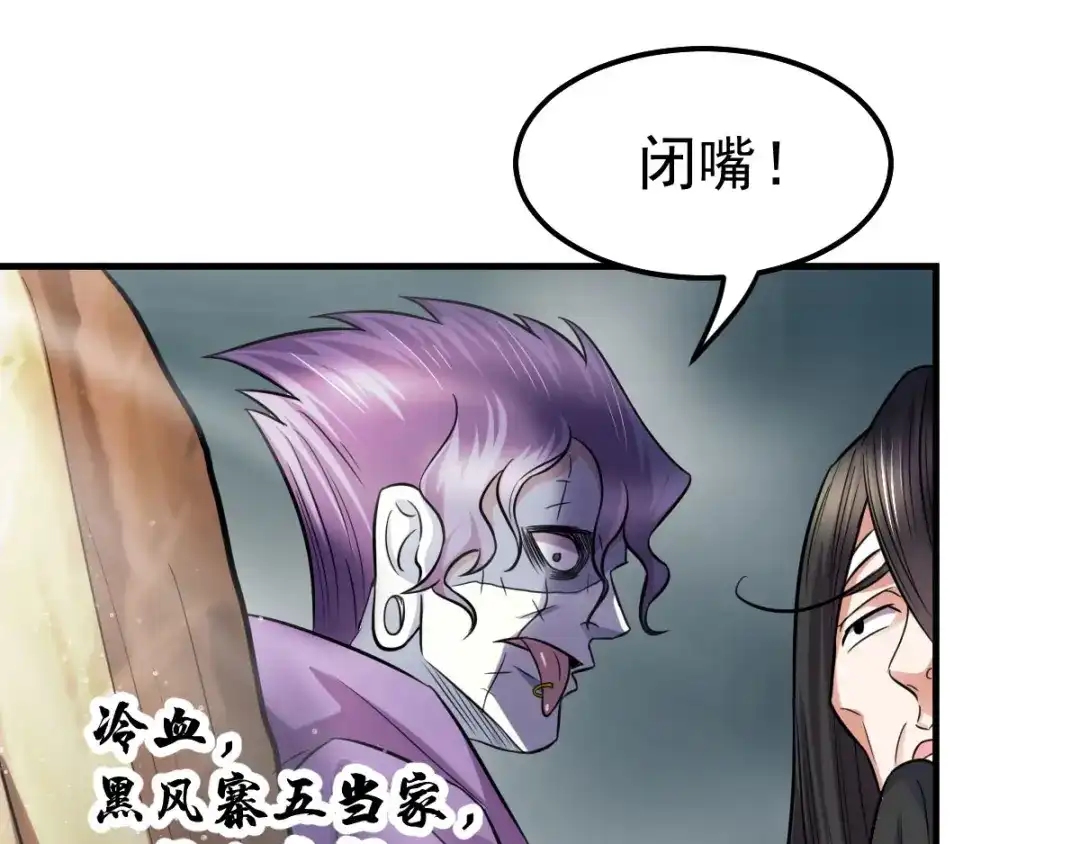 《本婿修的是贱道》第37话 以弱胜强 第17页