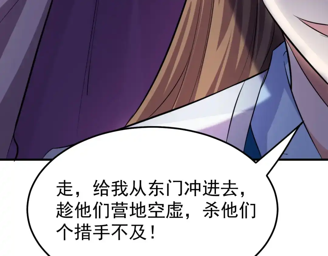 《本婿修的是贱道》第37话 以弱胜强 第22页
