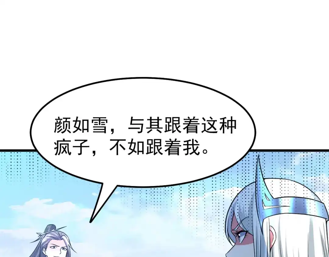 《本婿修的是贱道》第37话 以弱胜强 第65页