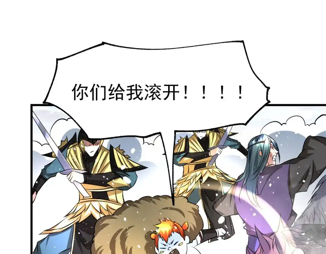 《本婿修的是贱道》第37话 以弱胜强 第121页