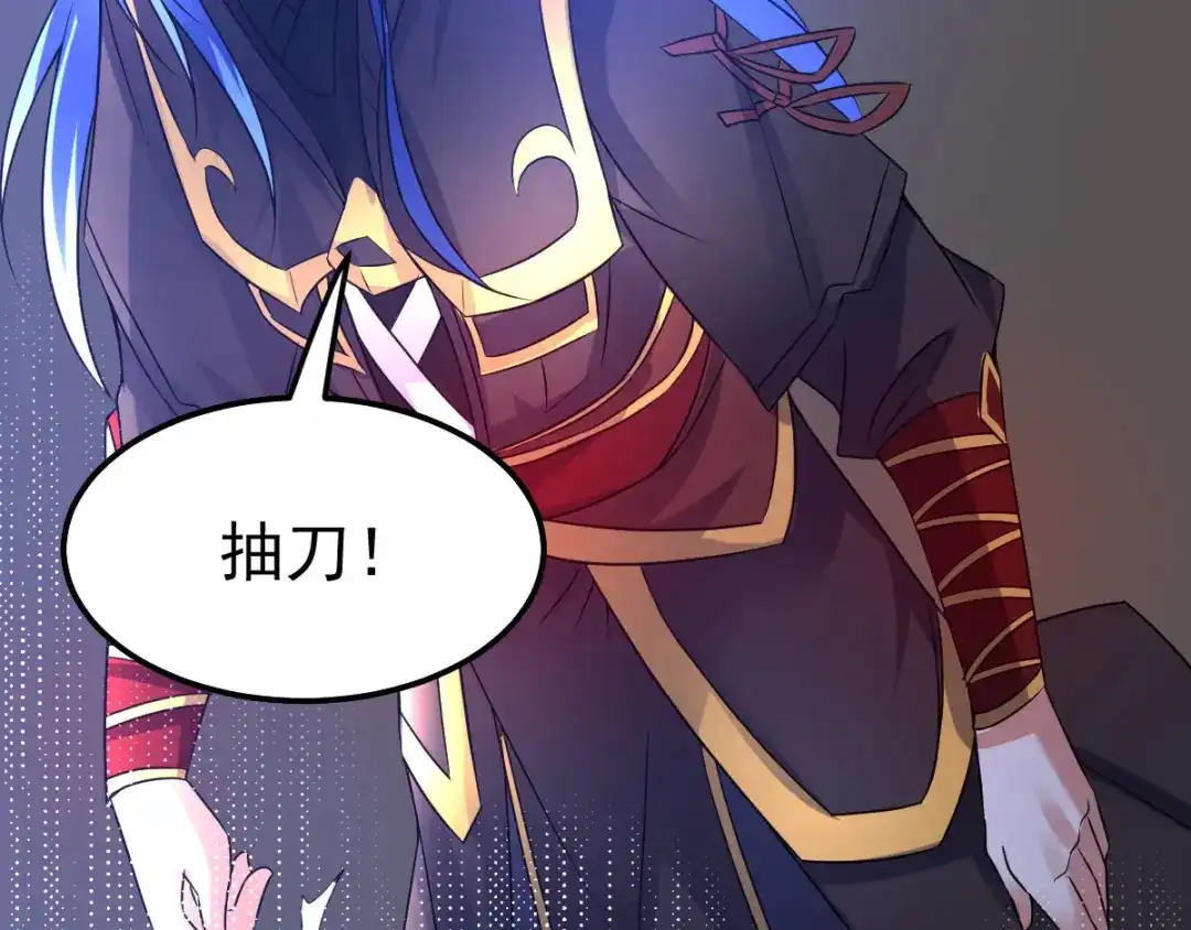 《本婿修的是贱道》第37话 以弱胜强 第77页