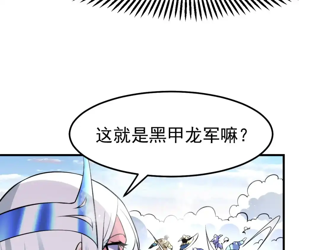 《本婿修的是贱道》第37话 以弱胜强 第118页