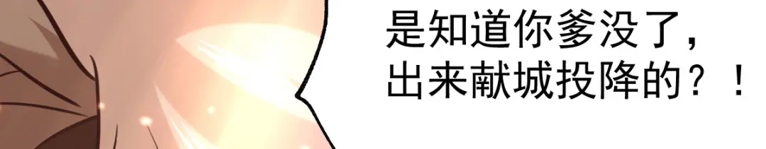 《本婿修的是贱道》第37话 以弱胜强 第48页