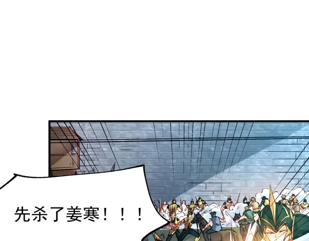 《本婿修的是贱道》第37话 以弱胜强 第124页
