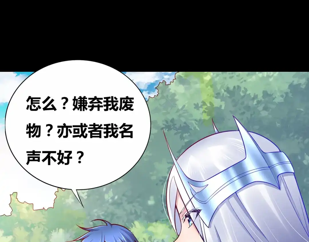 《本婿修的是贱道》第3话 白捡一个美娇妻~ 第33页