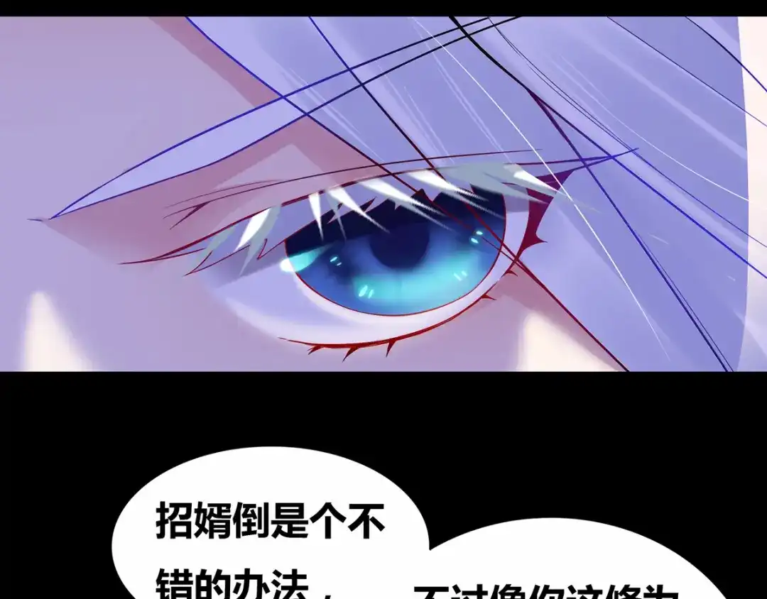 《本婿修的是贱道》第3话 白捡一个美娇妻~ 第35页