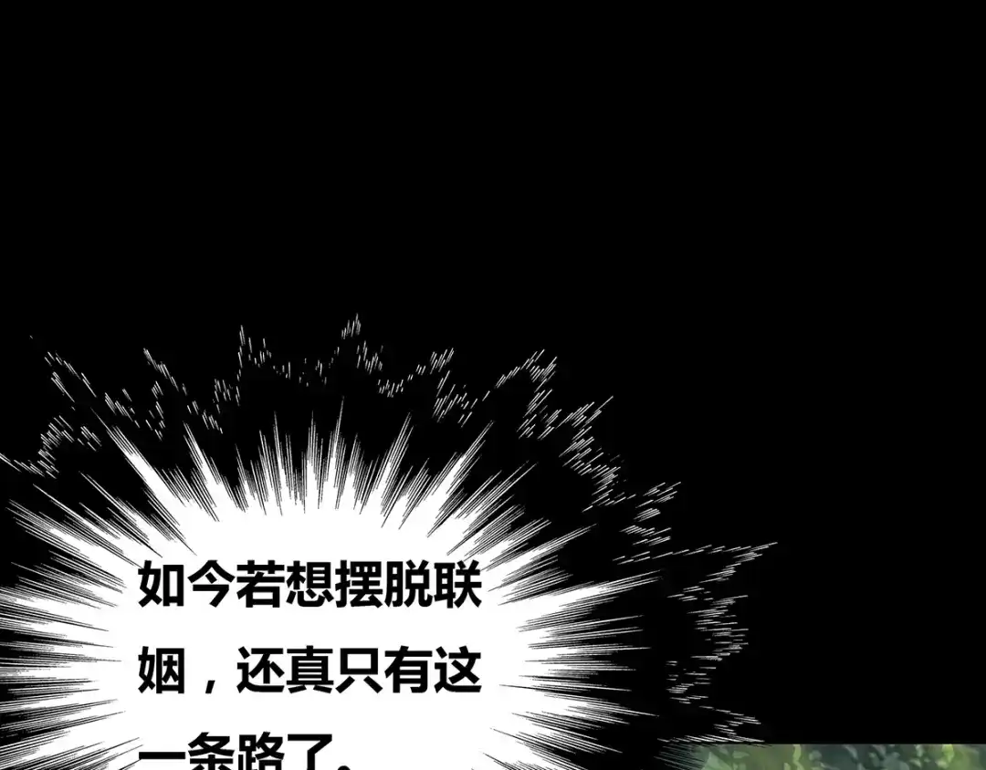 《本婿修的是贱道》第3话 白捡一个美娇妻~ 第51页