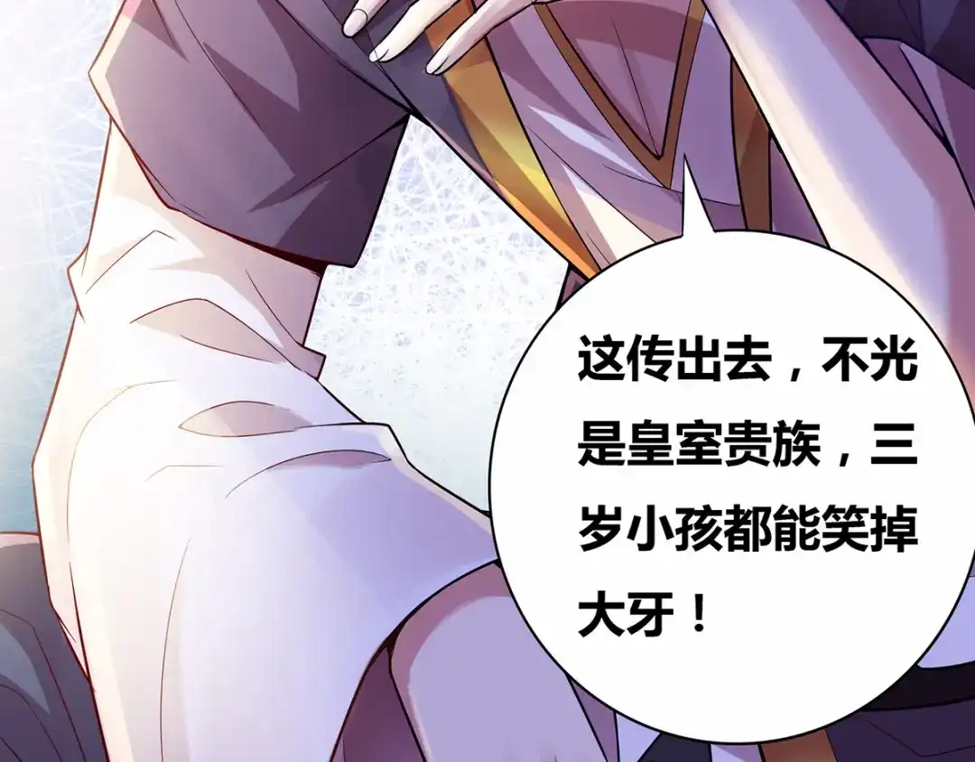 《本婿修的是贱道》第3话 白捡一个美娇妻~ 第44页