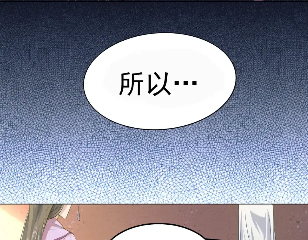 《本婿修的是贱道》第3话 白捡一个美娇妻~ 第59页