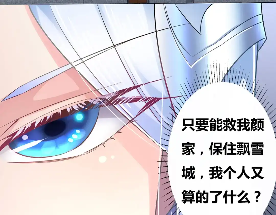 《本婿修的是贱道》第3话 白捡一个美娇妻~ 第66页