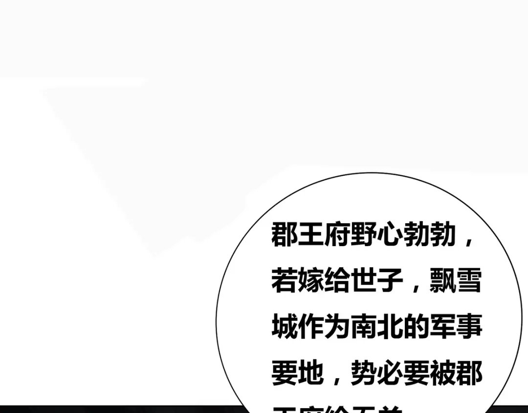 《本婿修的是贱道》第3话 白捡一个美娇妻~ 第64页