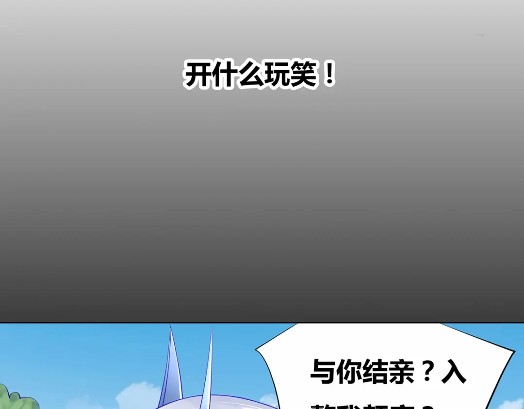 《本婿修的是贱道》第3话 白捡一个美娇妻~ 第29页