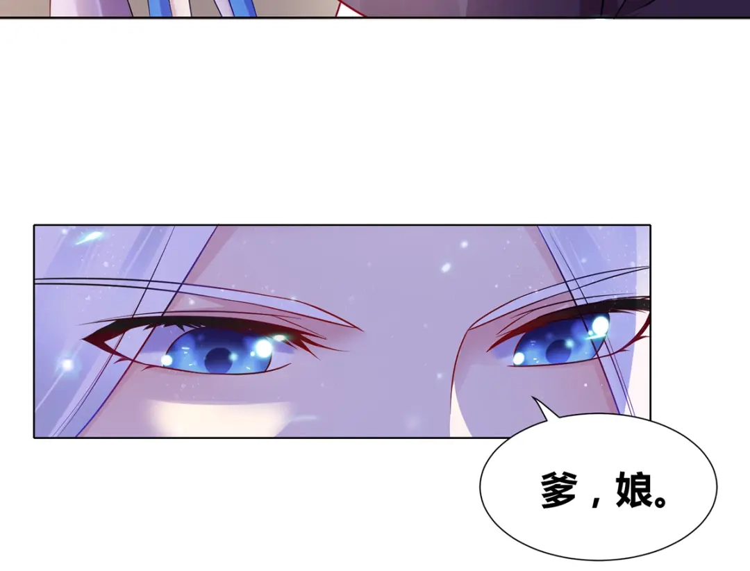 《本婿修的是贱道》第3话 白捡一个美娇妻~ 第15页