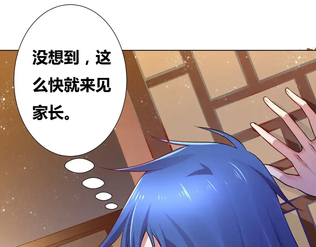 《本婿修的是贱道》第3话 白捡一个美娇妻~ 第13页